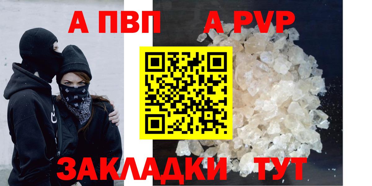 А ПВП кристаллы  Alpha PVP мука  Полевской  Alfa_PVP  Вход с VPN  А ПВП мука 