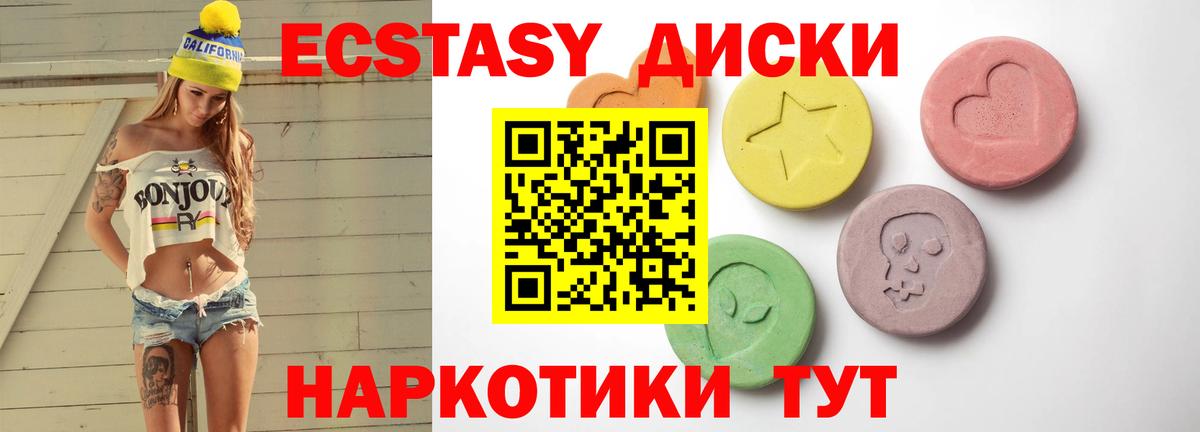 блэк спрут ССЫЛКА  Вход с VPN  Полевской  Ecstasy 250 мг  ЭКСТАЗИ mix 