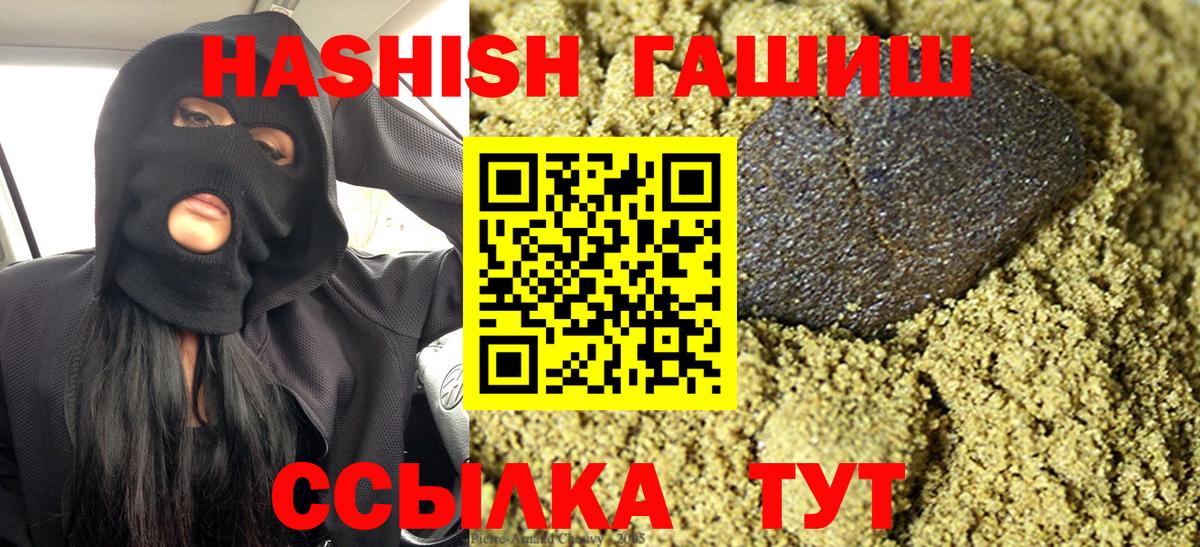 ГАШИШ ice o lator Полевской