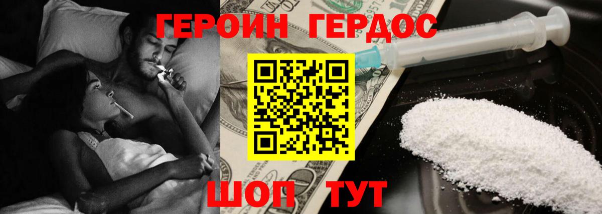ГЕРОИН афганец Полевской