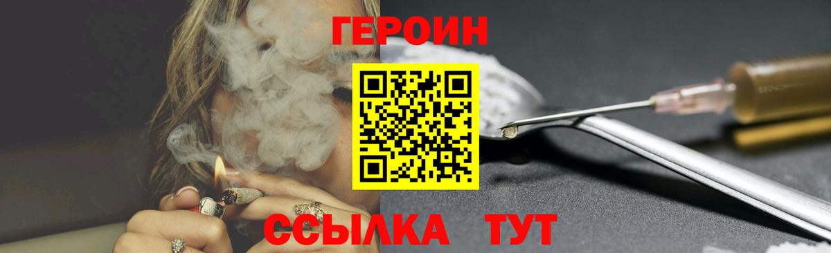 Полевской  ГЕРОИН  Вход с VPN  Героин афганец 
