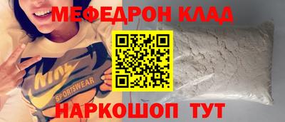 мефедрон мука Бузулук