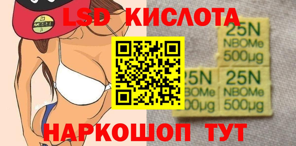 LSD-25 экстази кислота Полевской