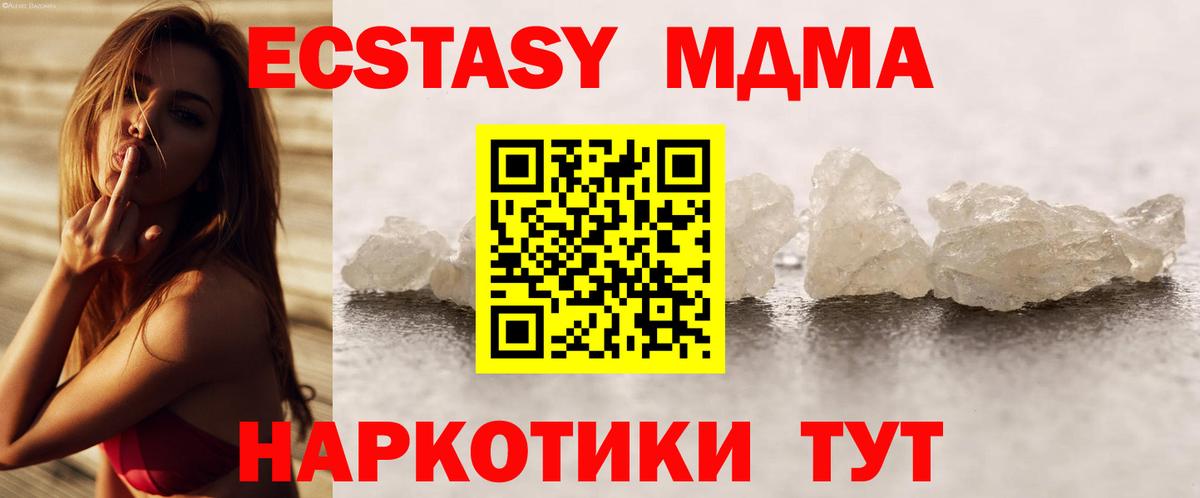 MDMA молли  Вход с VPN  МДМА  Полевской 