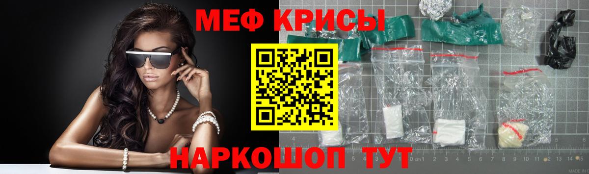 МЯУ-МЯУ mephedrone  МЕФ 4 MMC  купить закладку  Полевской  Вход с VPN 