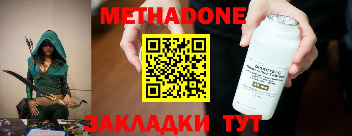 МЕТАДОН кристалл  Вход с VPN  Полевской  Метадон мёд 