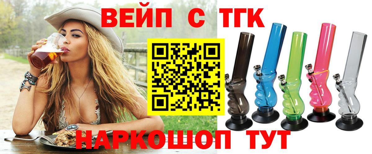 Полевской  ТГК гашишное масло  Вход с VPN 