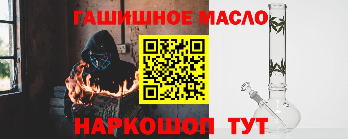 Дистиллят ТГК THC oil Полевской